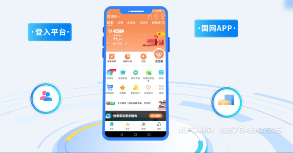 太白县电力供需平台MG动画制作_电力系统可视化动画设计_智慧电网数字化宣传动画_电网科普动画_